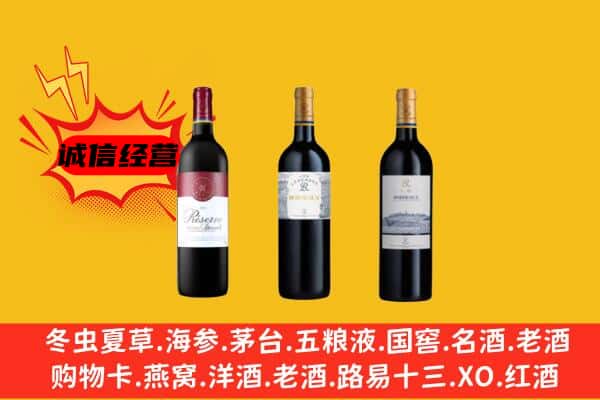 天祝县上门回收拉菲价格