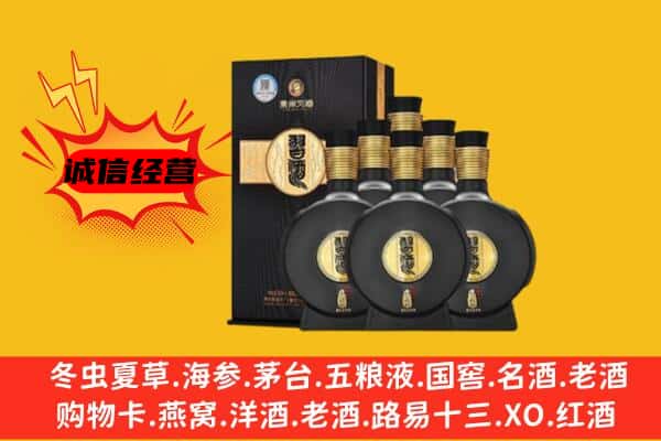 天祝县上门回收习酒价格