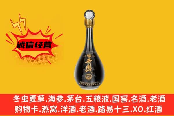 天祝县上门回收西凤酒价格