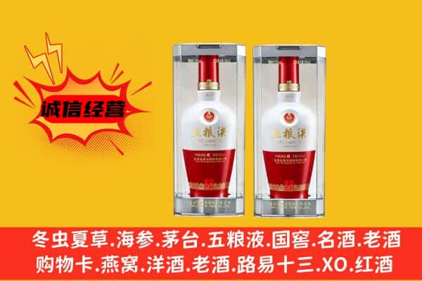 天祝县上门回收五粮液1618价格
