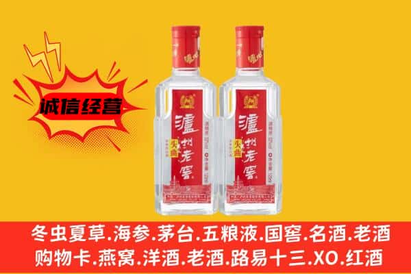 天祝县上门回收泸州老窖价格