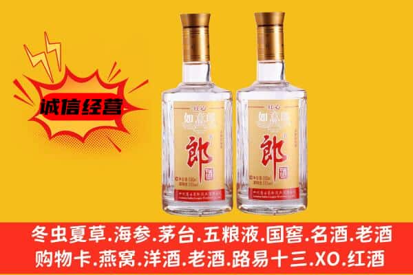 天祝县上门回收郎酒价格