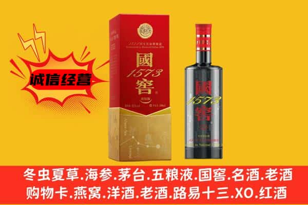 天祝县上门回收国窖价格