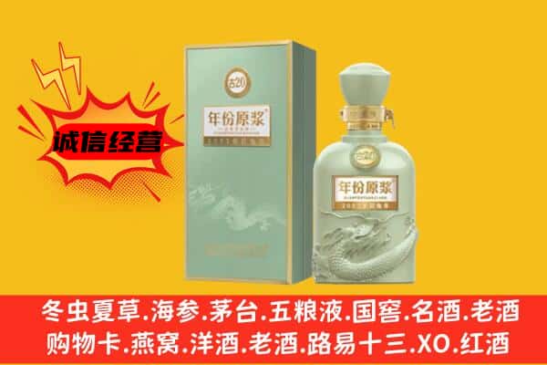 天祝县上门回收古井贡酒价格