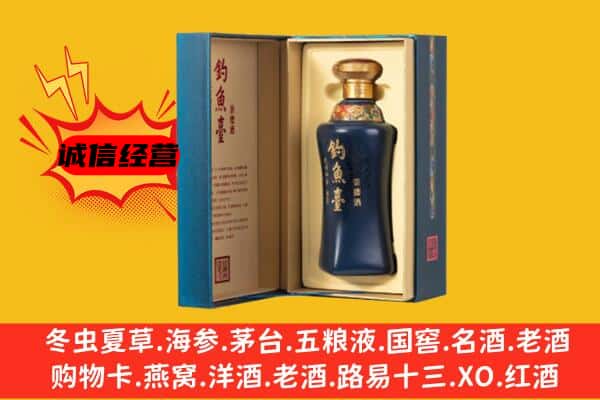 天祝县回收钓鱼台