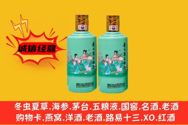 天祝县回收24节气茅台酒