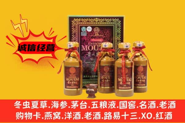 天祝县回收50年份茅台酒