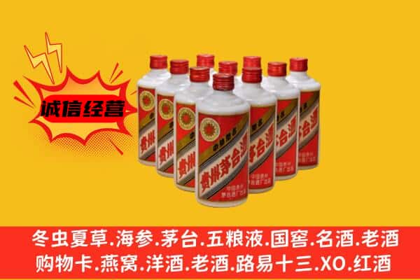 天祝县回收80年代茅台酒