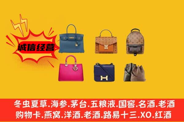 天祝县回收名包