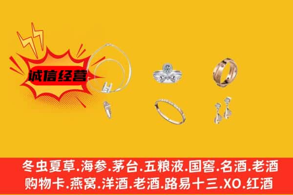 天祝县回收首饰